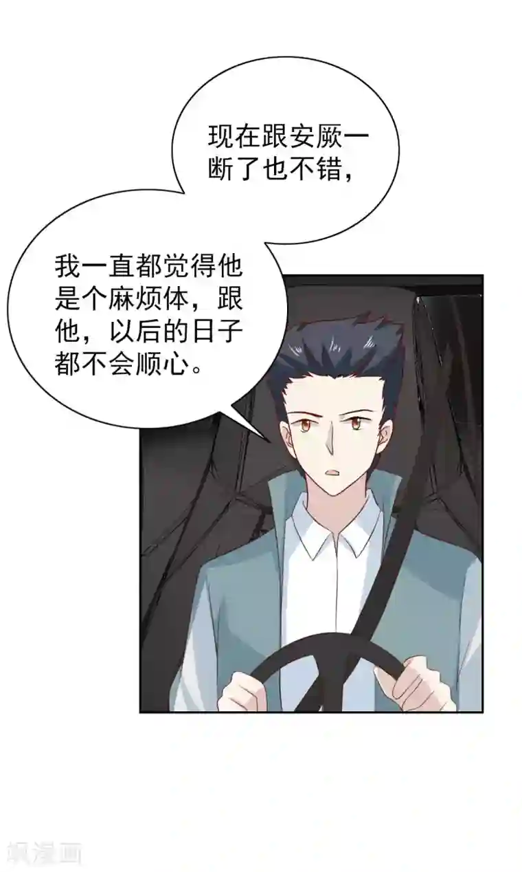 总裁的专属美食第101话