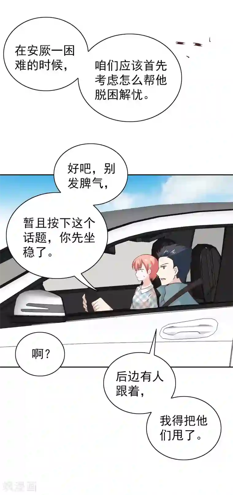 总裁的专属美食第101话