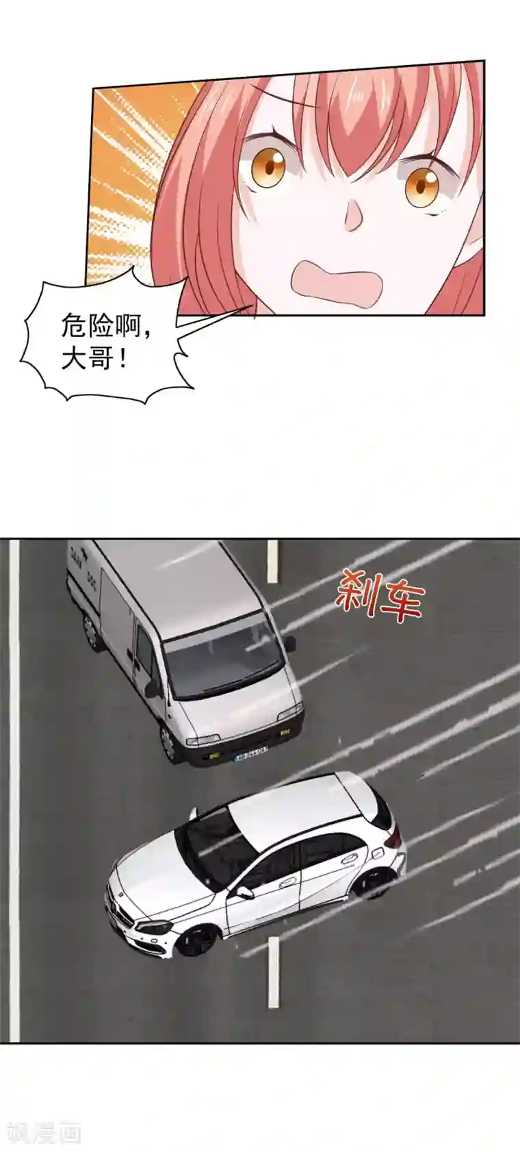 总裁的专属美食第101话