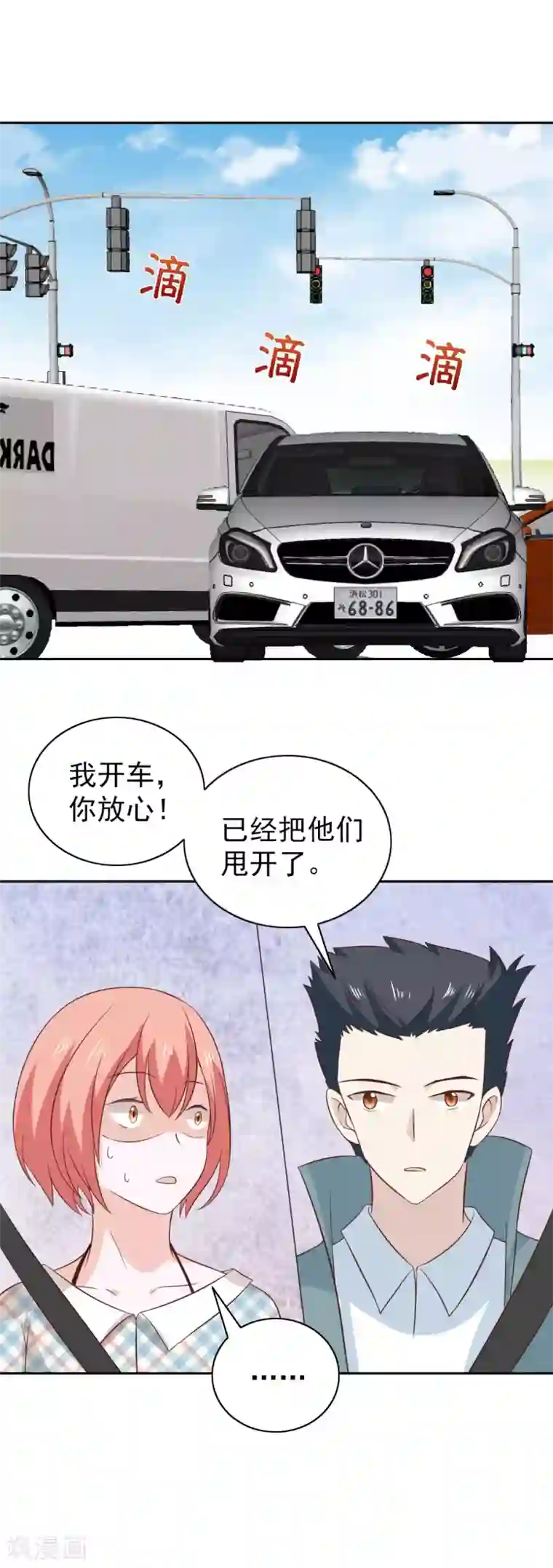 总裁的专属美食第101话