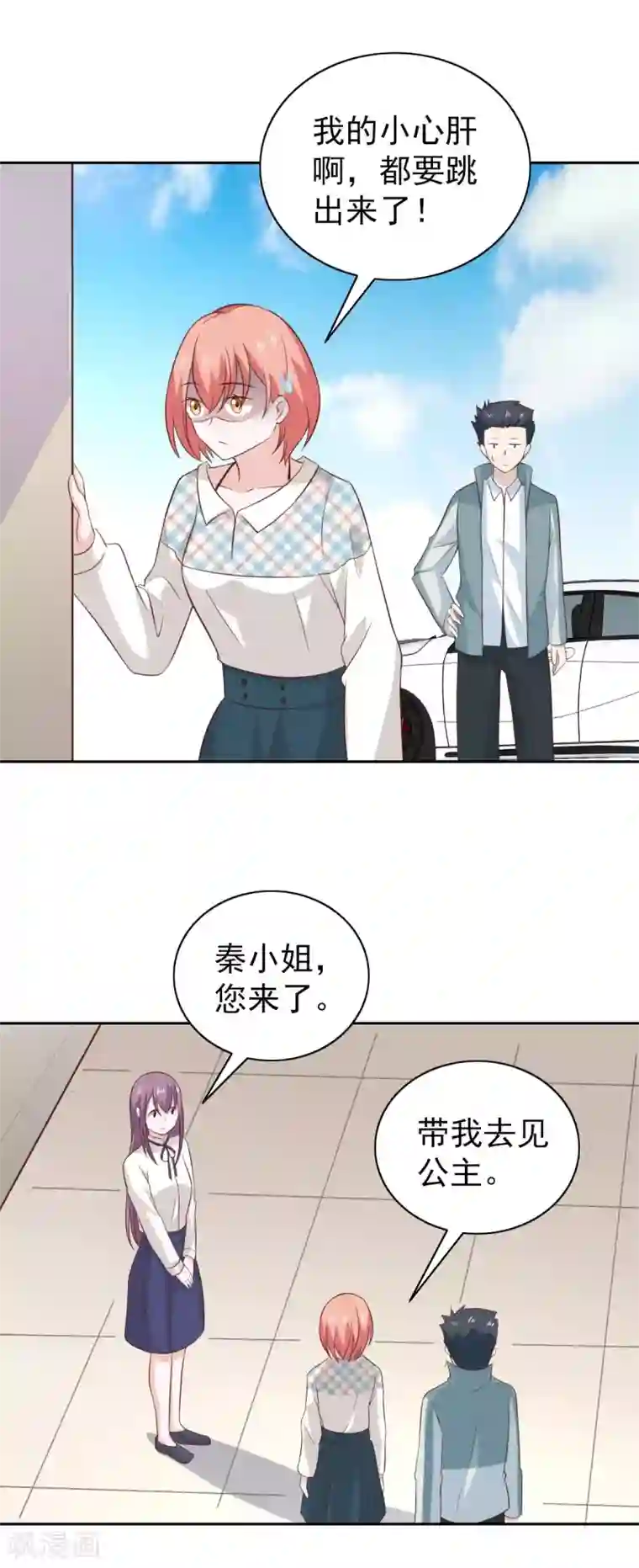 总裁的专属美食第101话