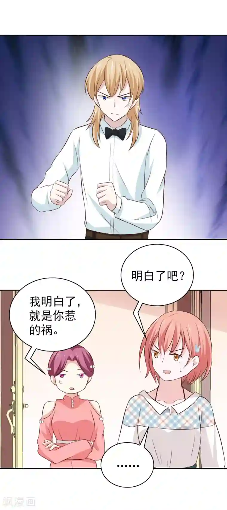 总裁的专属美食第102话