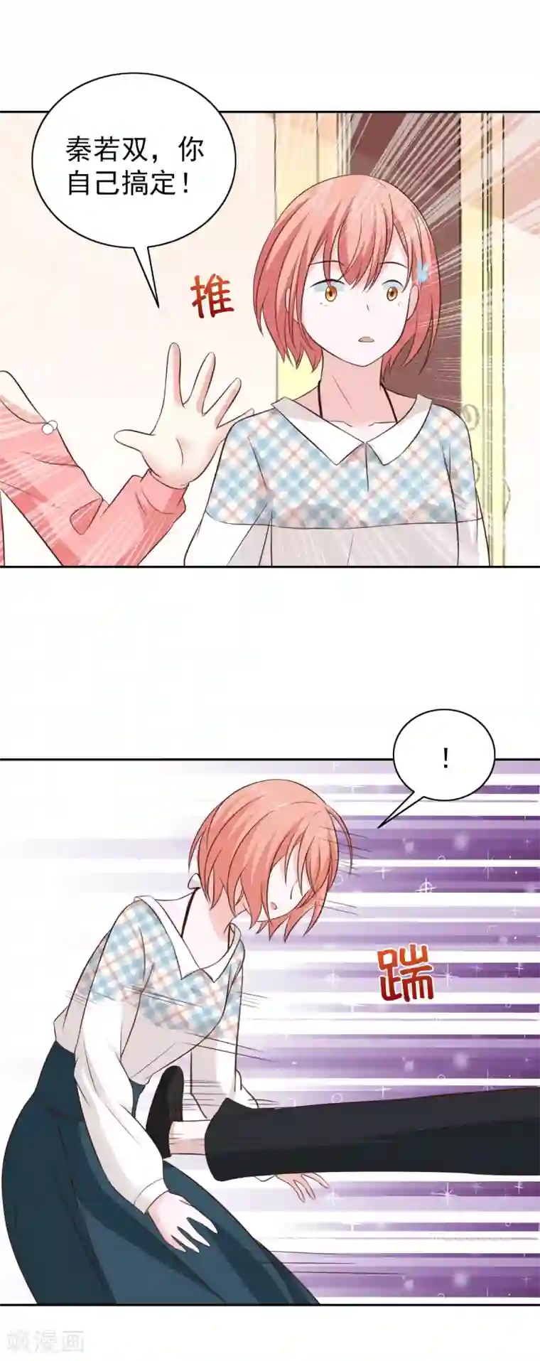 总裁的专属美食第102话