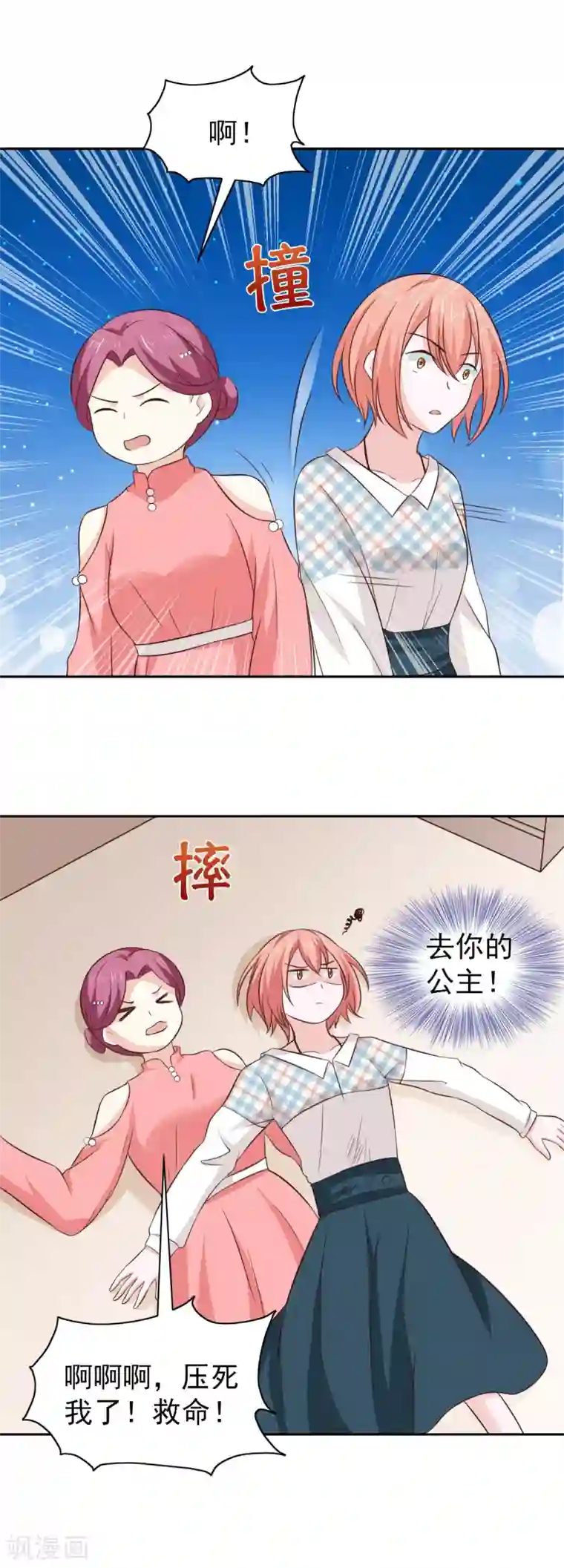 总裁的专属美食第102话