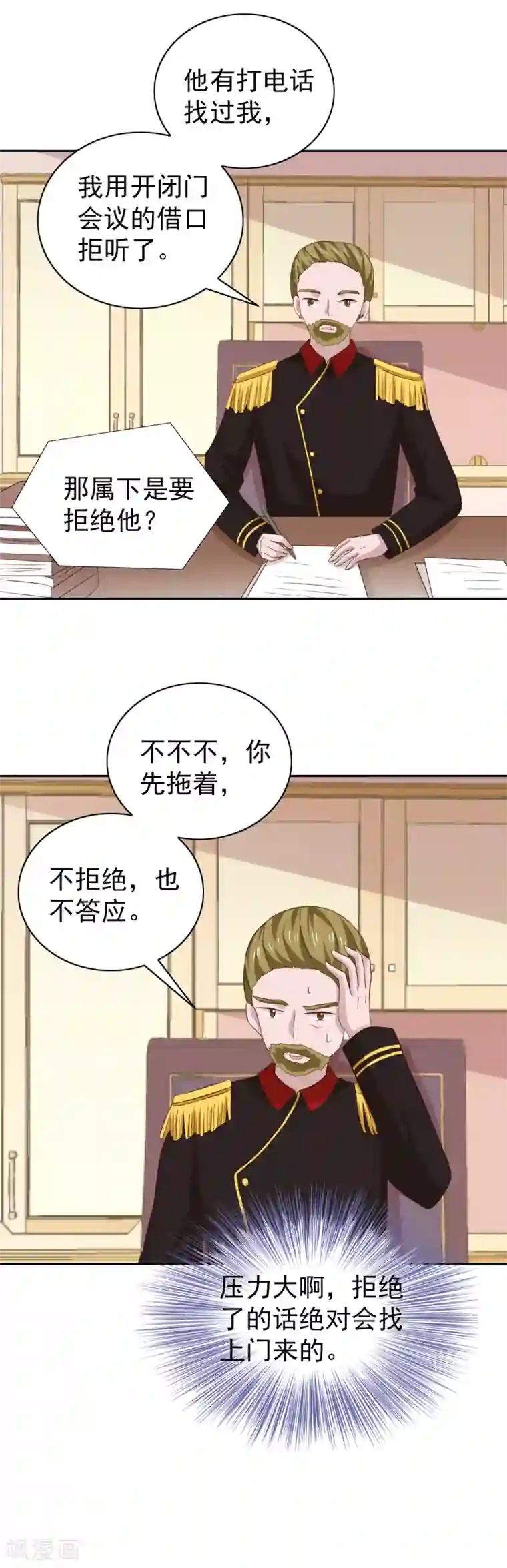 总裁的专属美食第102话