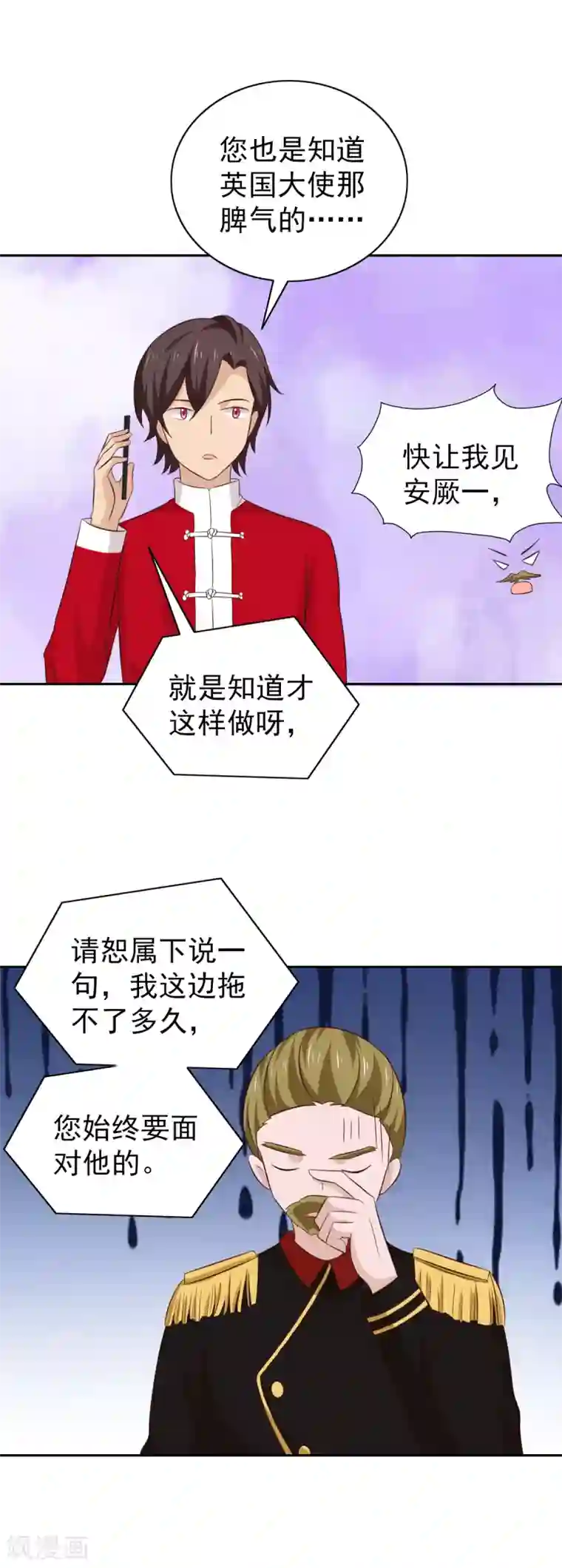 总裁的专属美食第102话