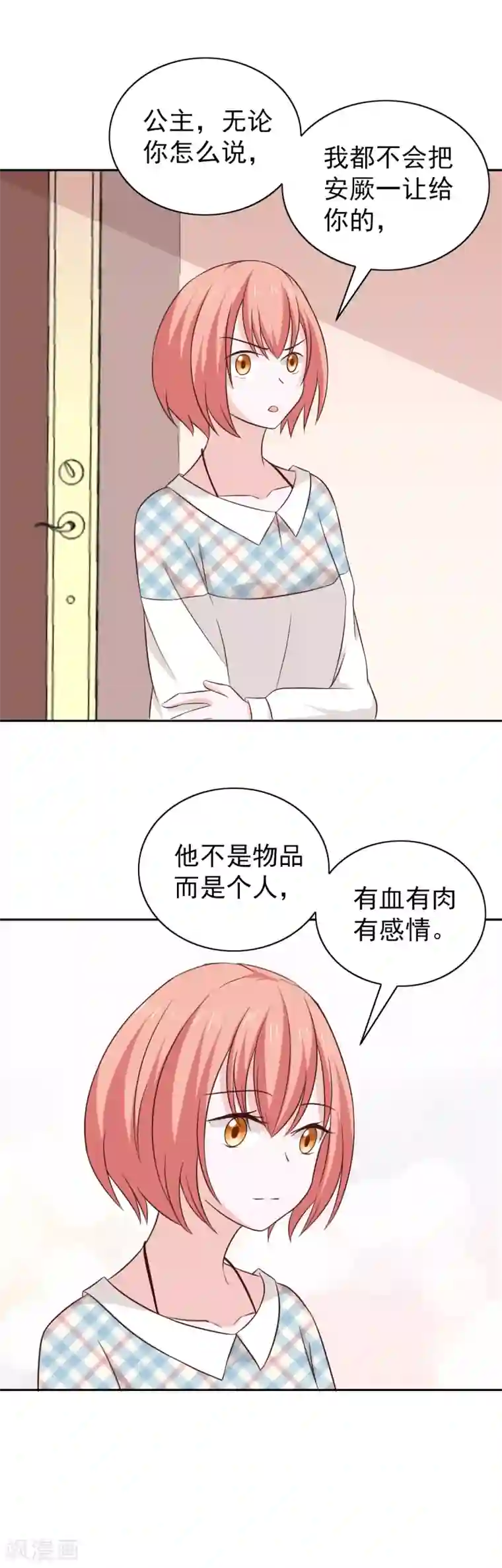 总裁的专属美食第102话