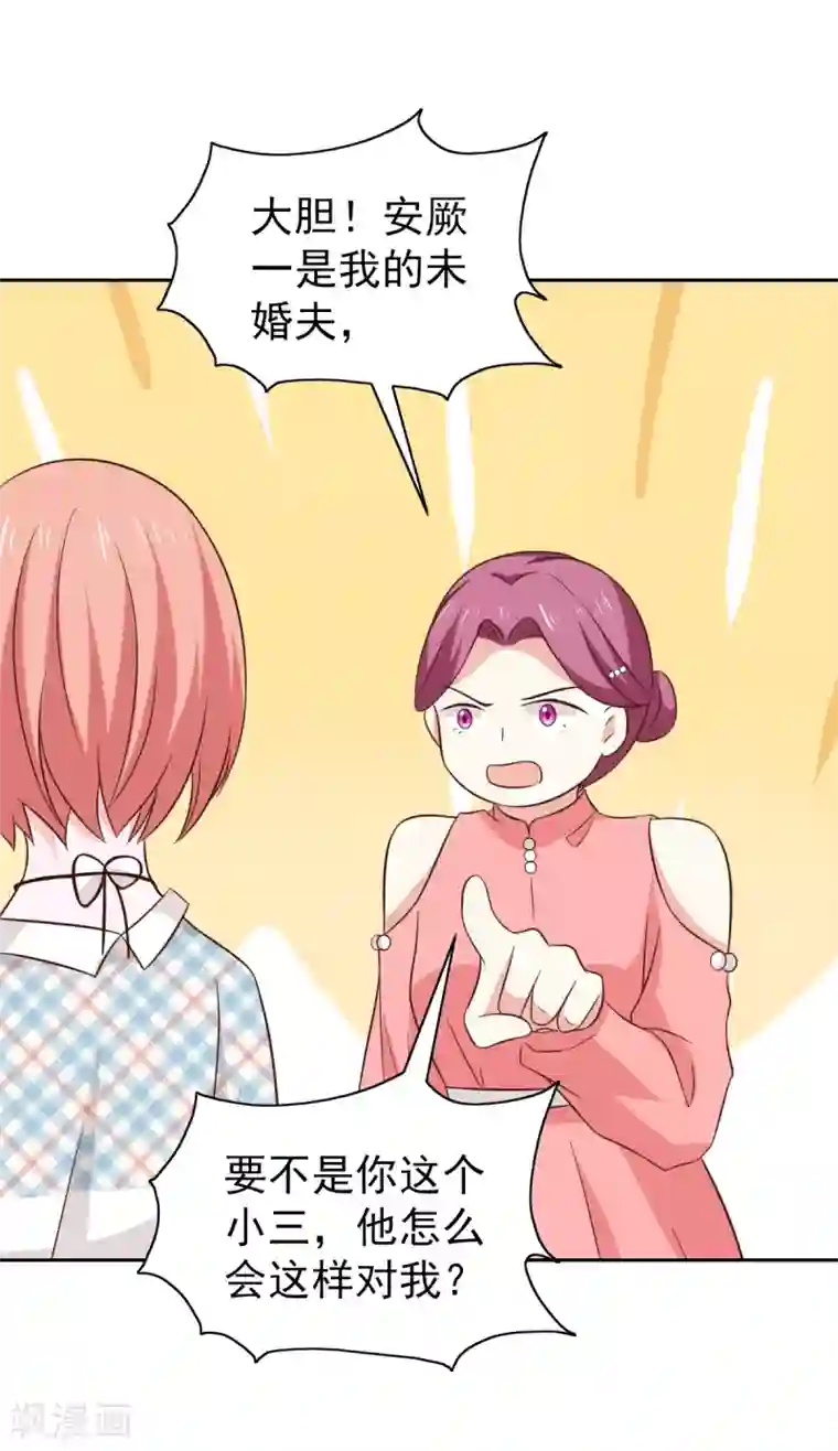 总裁的专属美食第102话