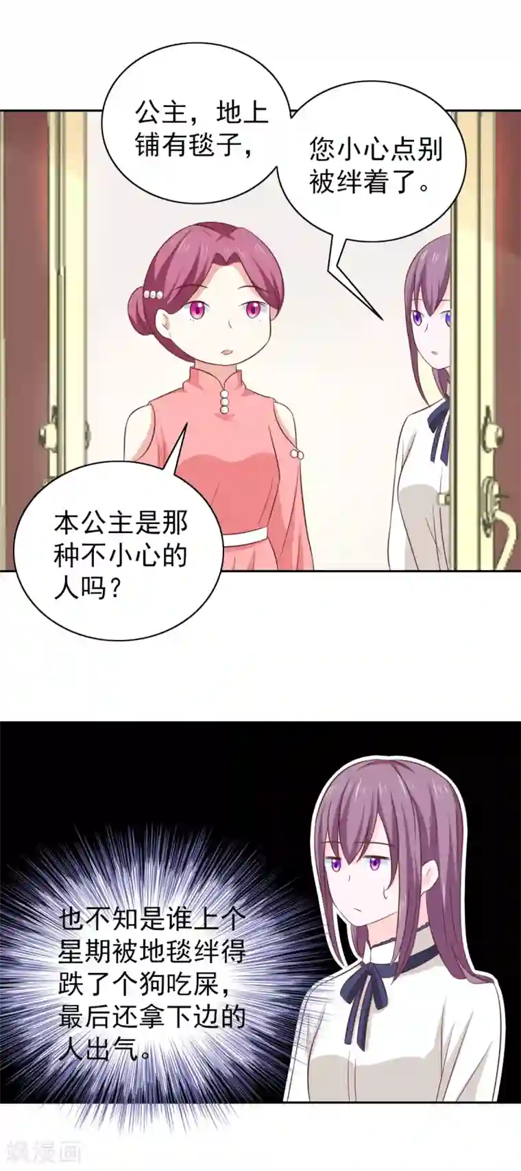 总裁的专属美食第102话