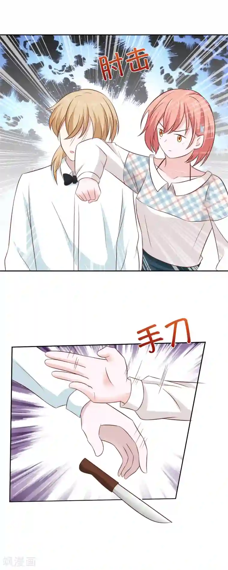 总裁的专属美食第102话