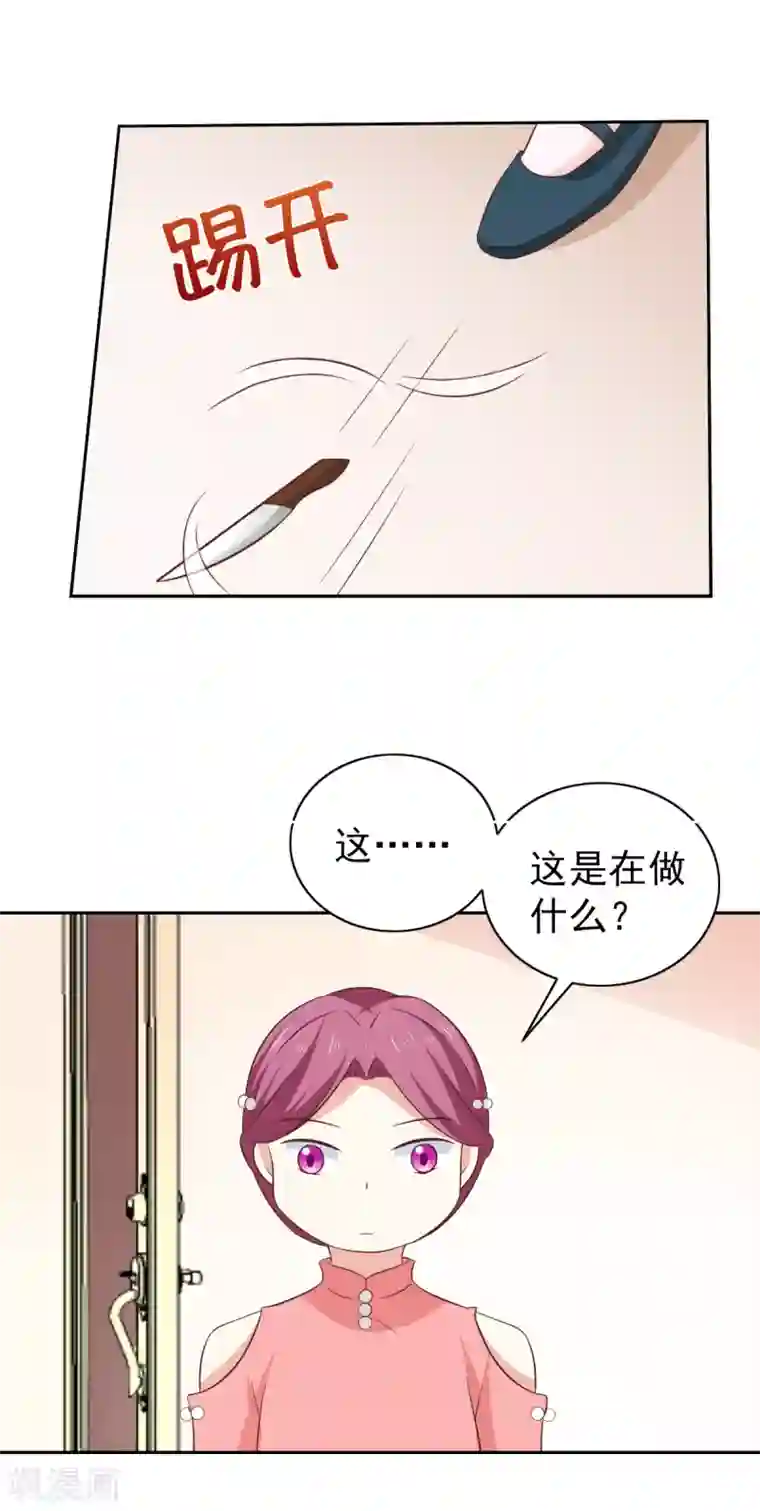 总裁的专属美食第102话