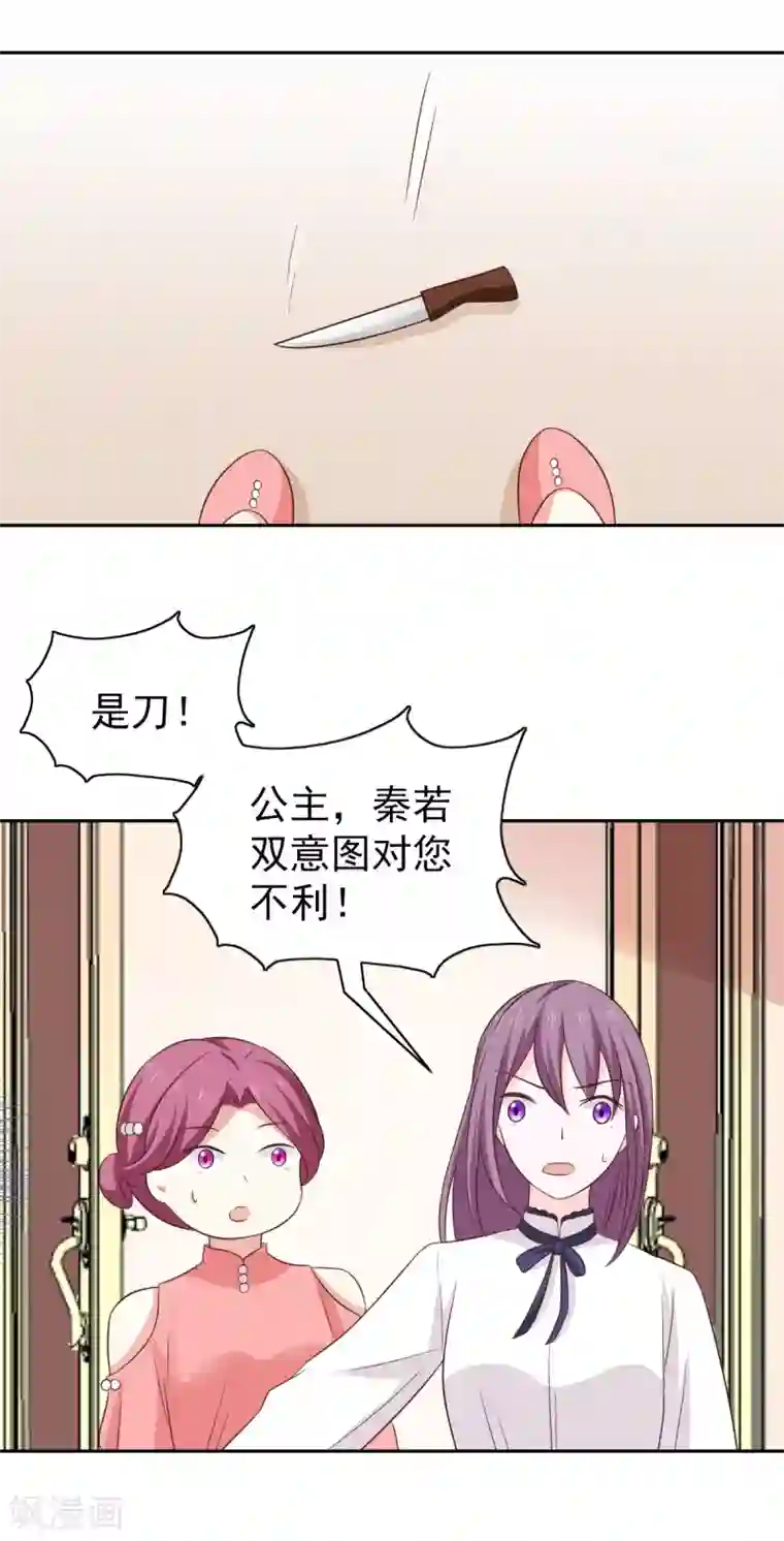 总裁的专属美食第102话