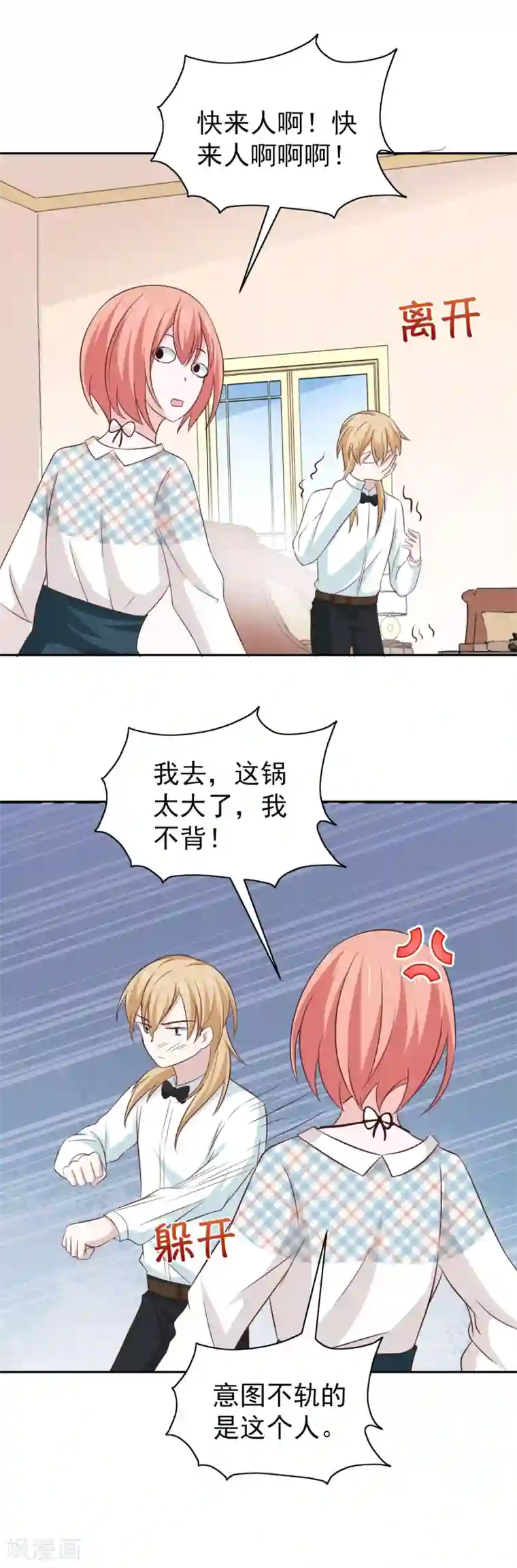 总裁的专属美食第102话