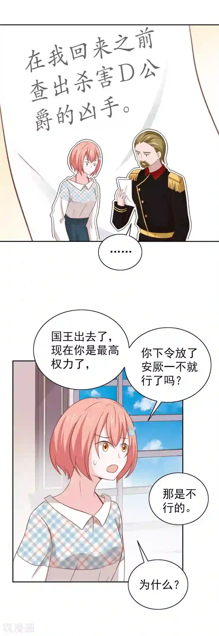 总裁的专属美食第103话