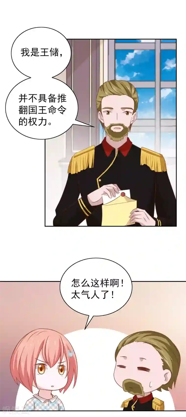 总裁的专属美食第103话