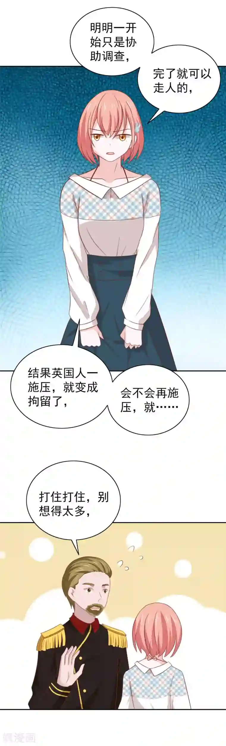 总裁的专属美食第103话