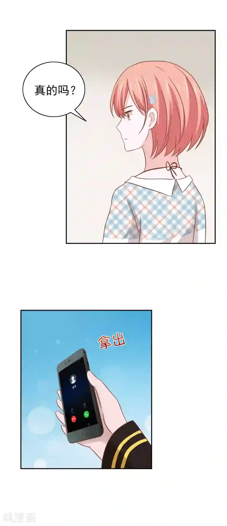 总裁的专属美食第103话