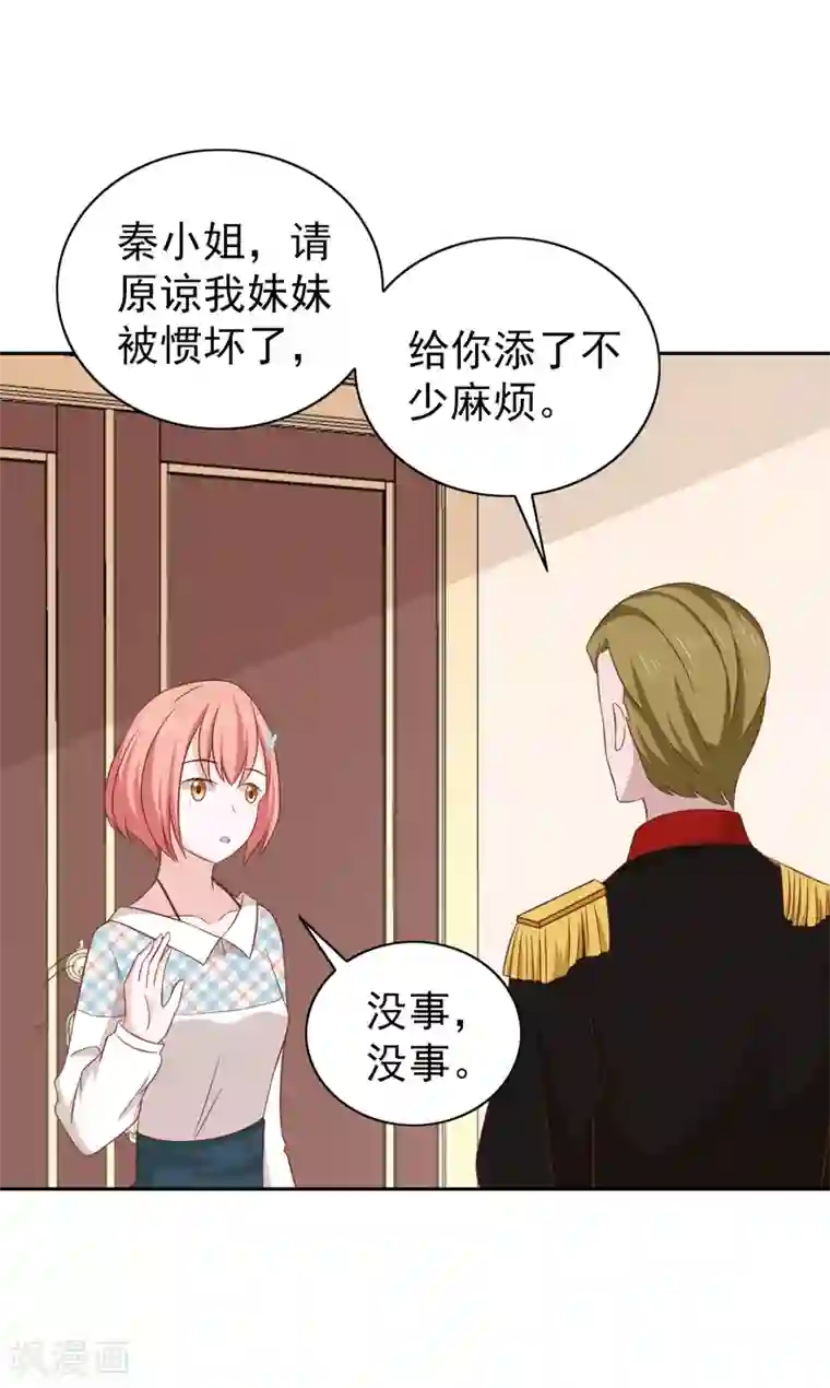 总裁的专属美食第103话