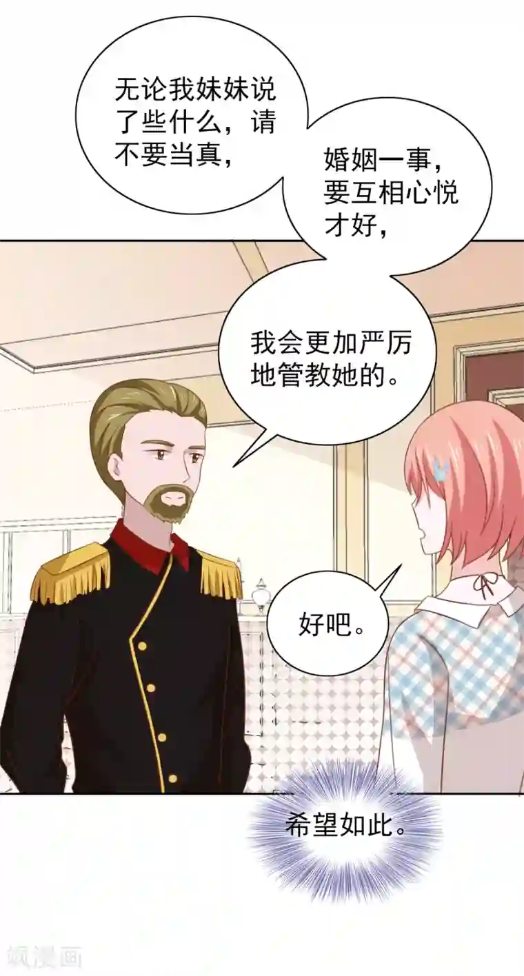 总裁的专属美食第103话