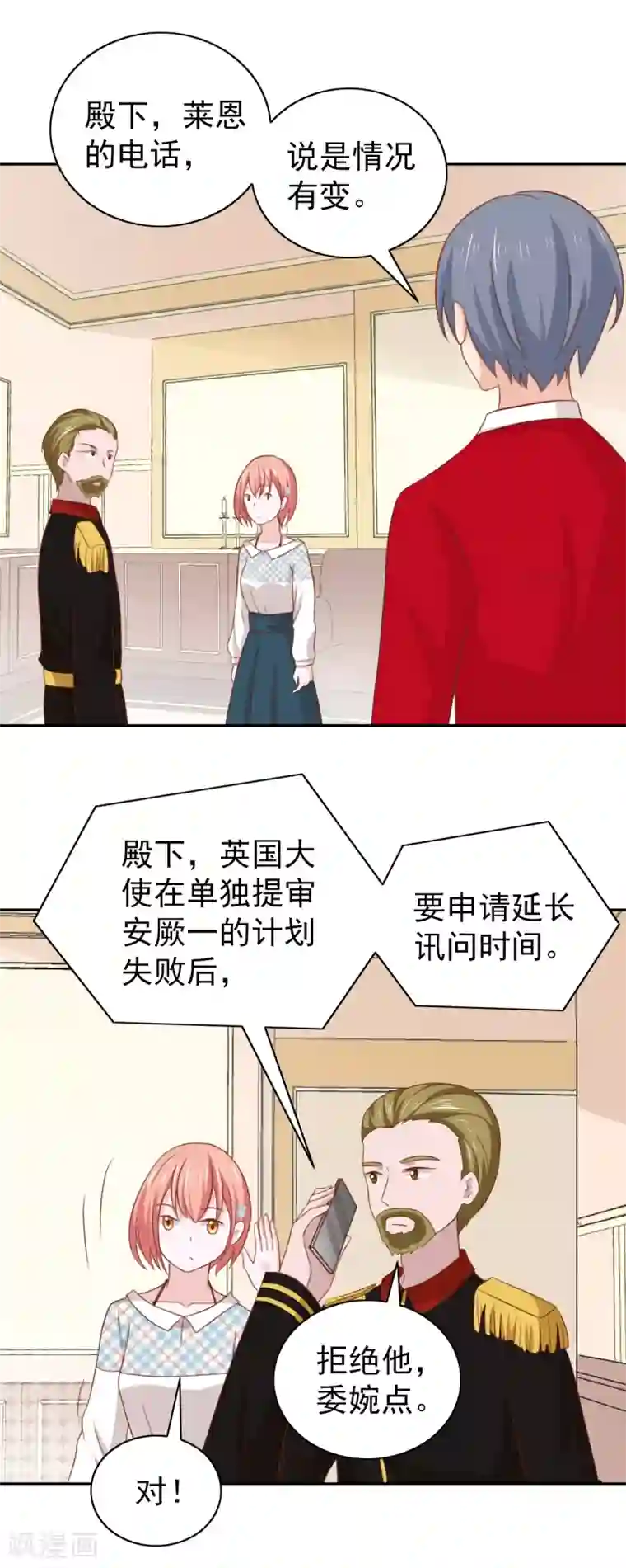 总裁的专属美食第103话