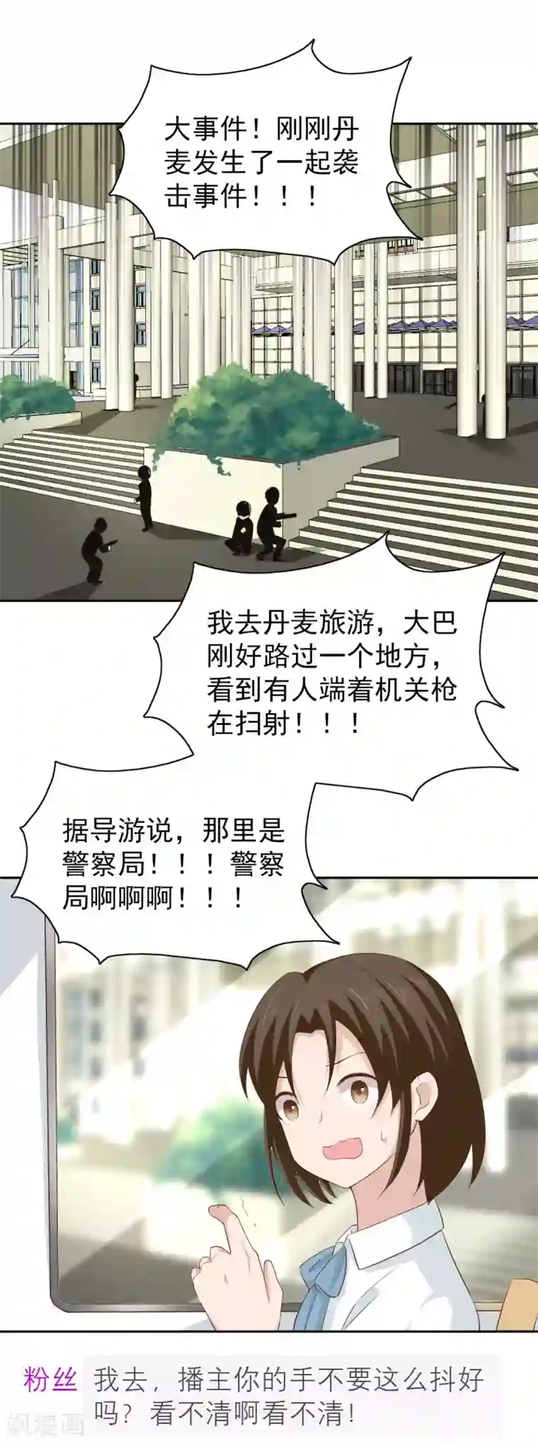 总裁的专属美食第104话