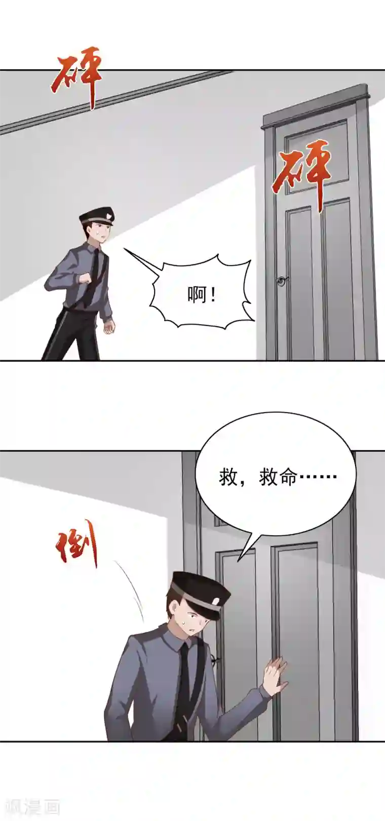 总裁的专属美食第104话