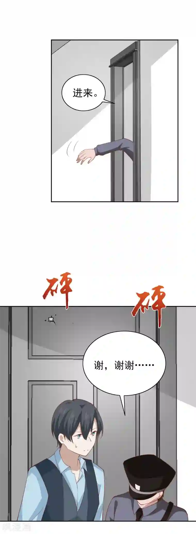 总裁的专属美食第104话