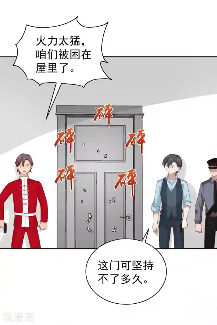 总裁的专属美食第104话