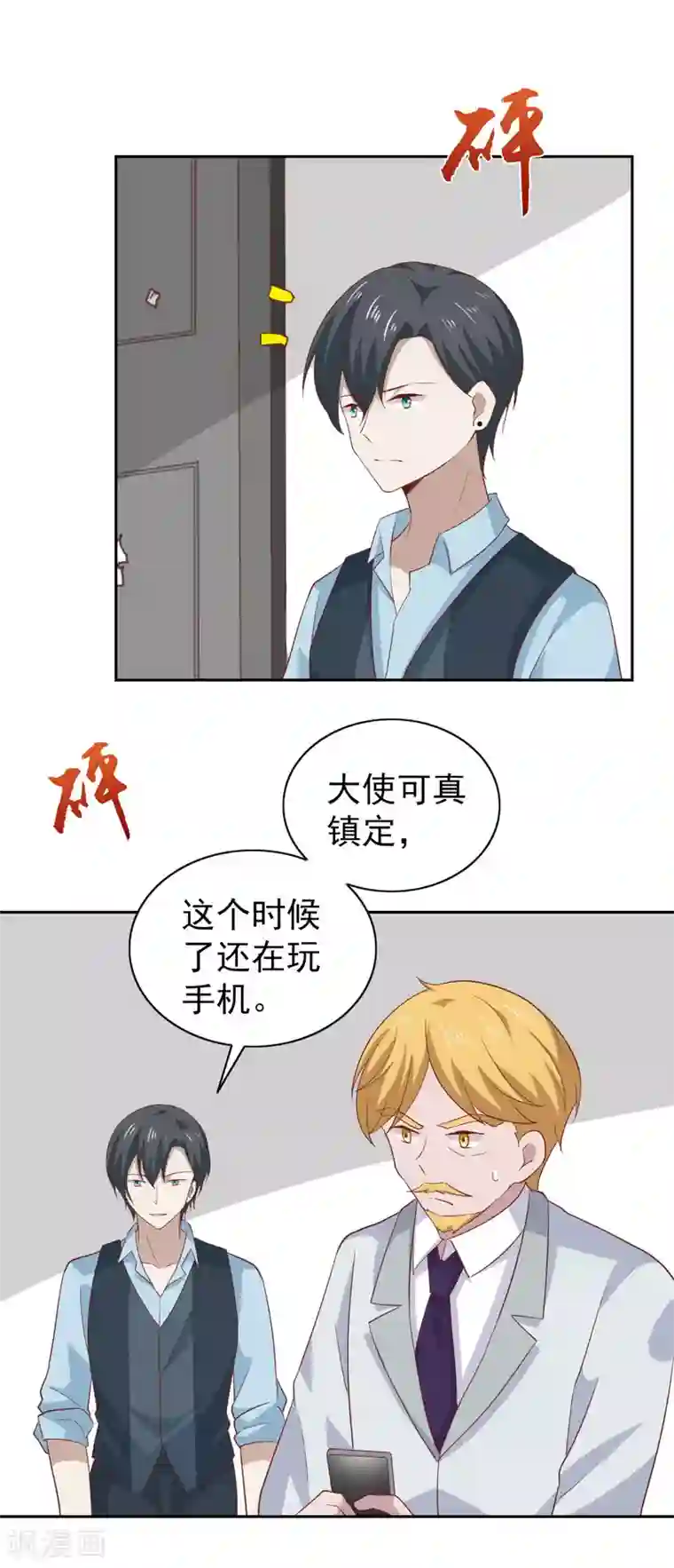 总裁的专属美食第104话