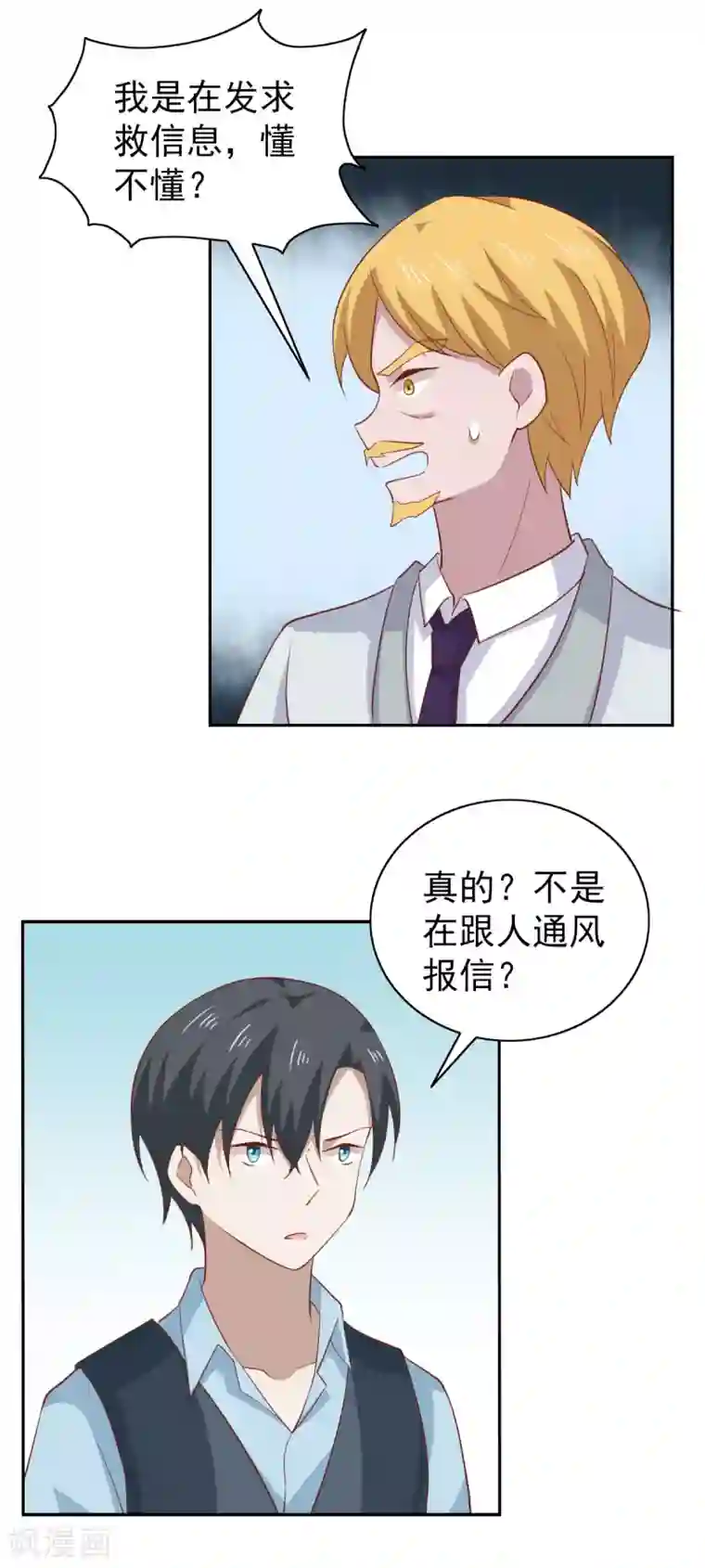 总裁的专属美食第104话