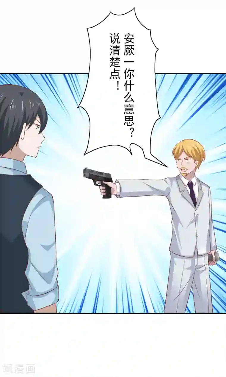 总裁的专属美食第104话