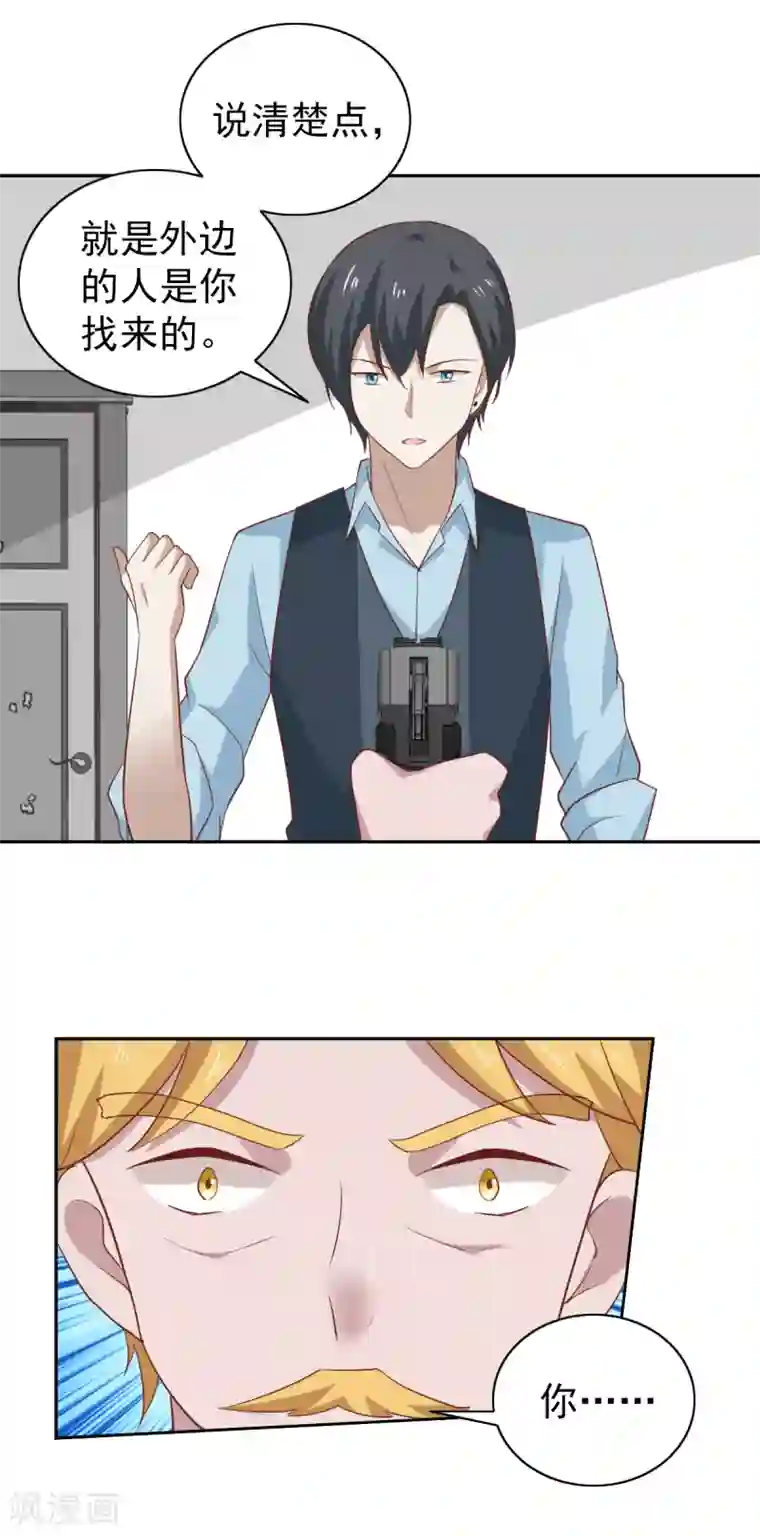 总裁的专属美食第104话