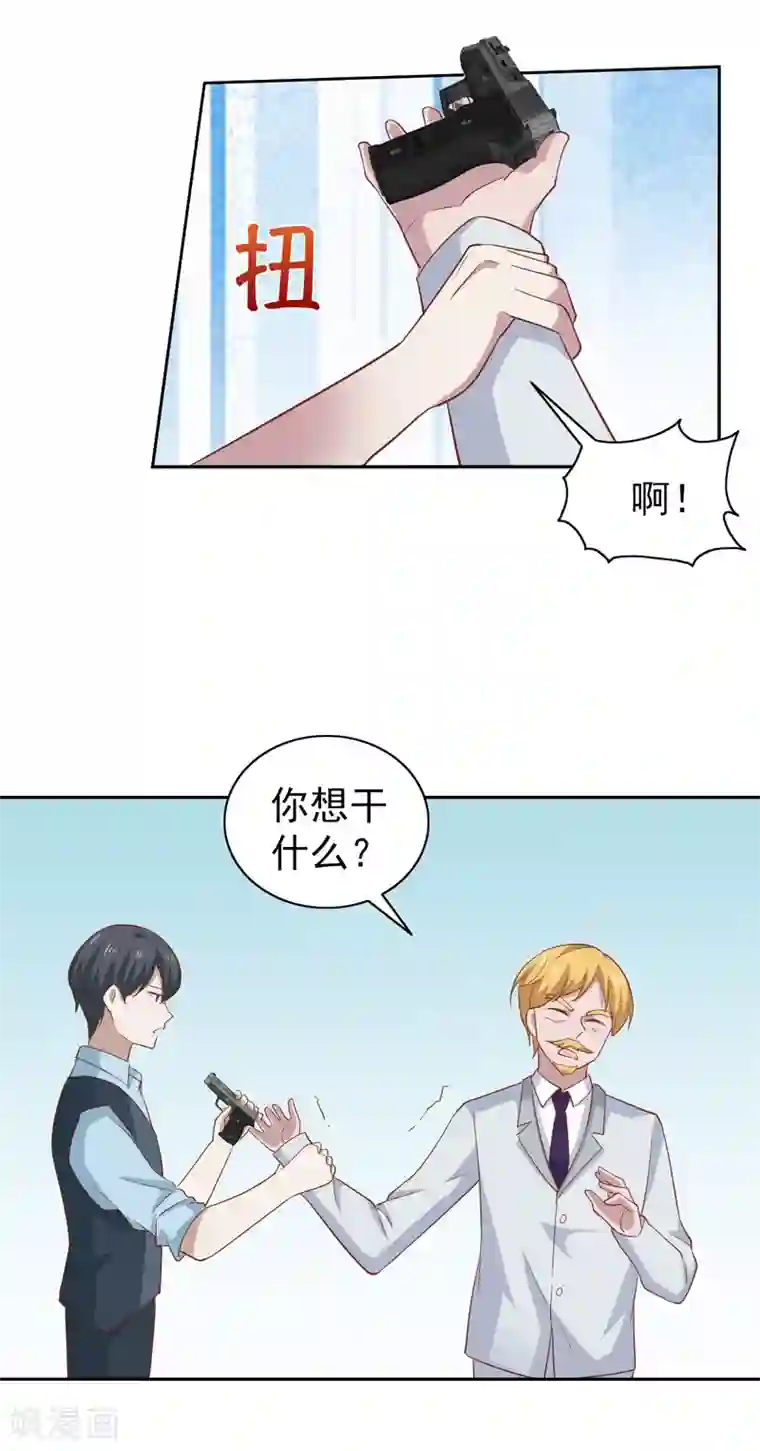 总裁的专属美食第104话