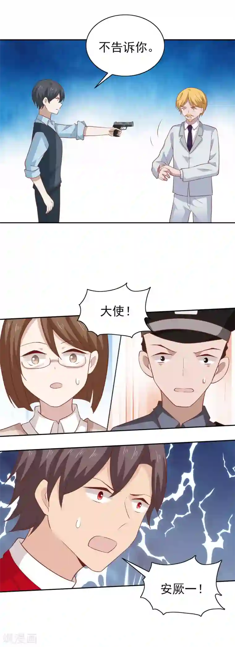 总裁的专属美食第104话