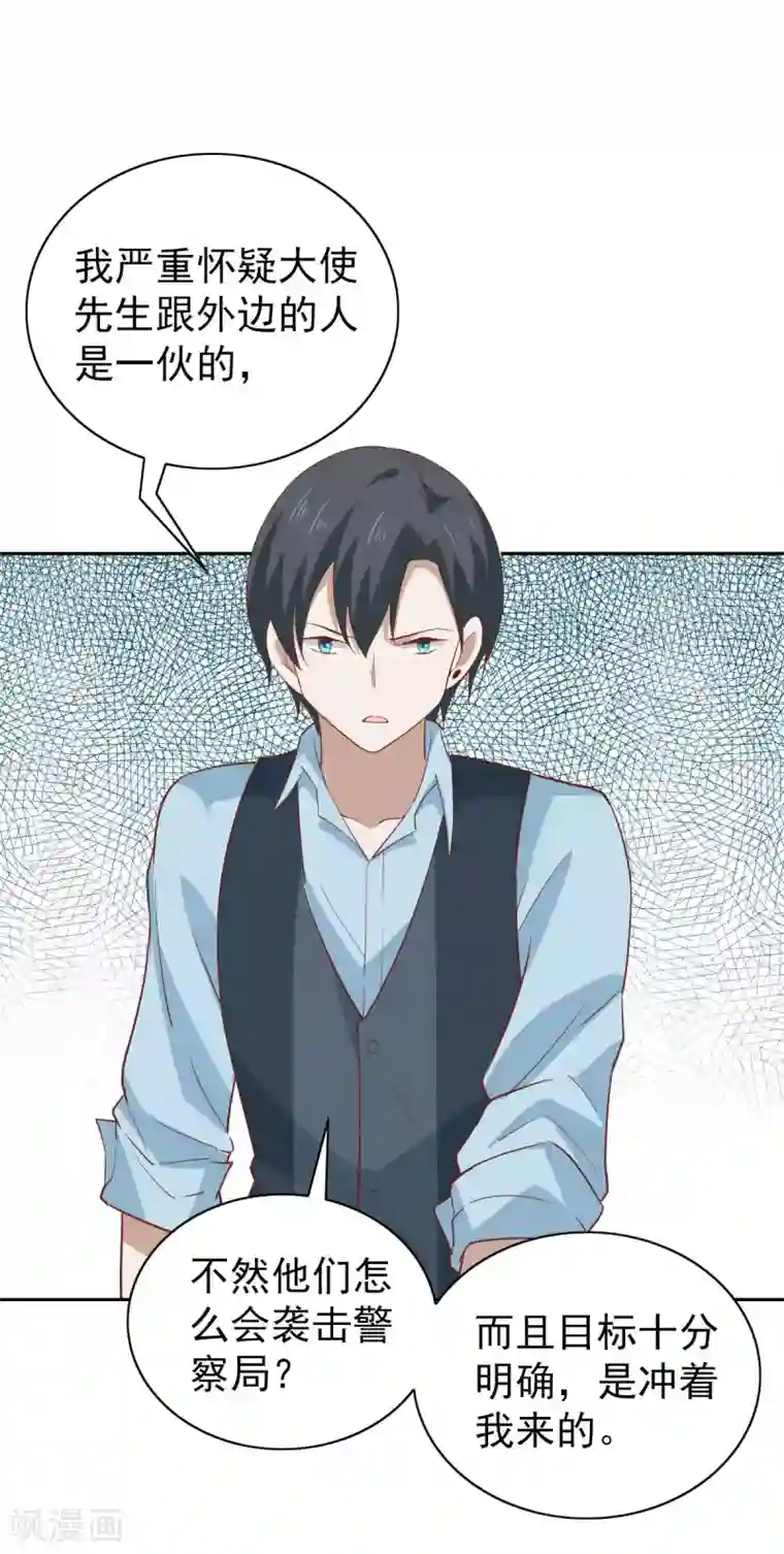 总裁的专属美食第104话