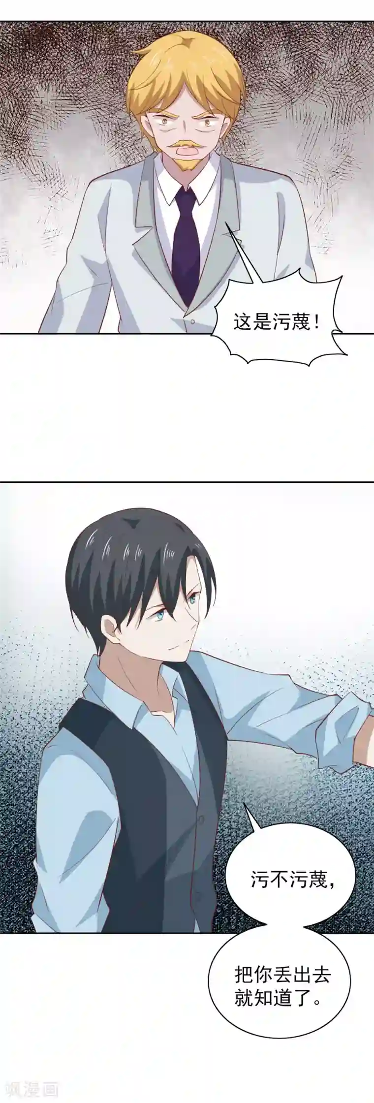 总裁的专属美食第104话