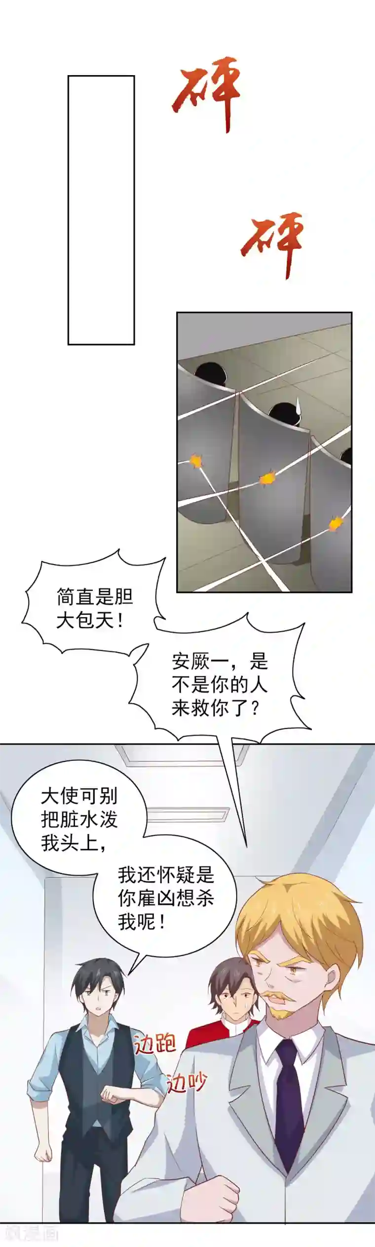 总裁的专属美食第104话