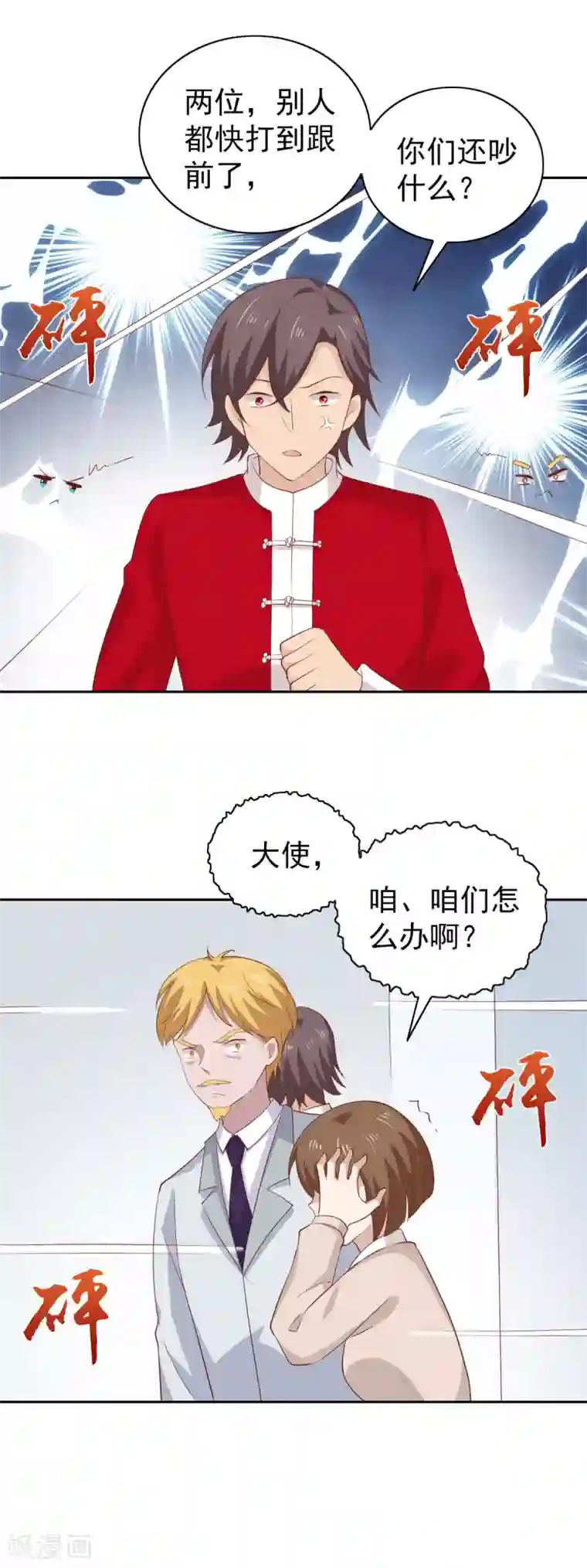 总裁的专属美食第104话