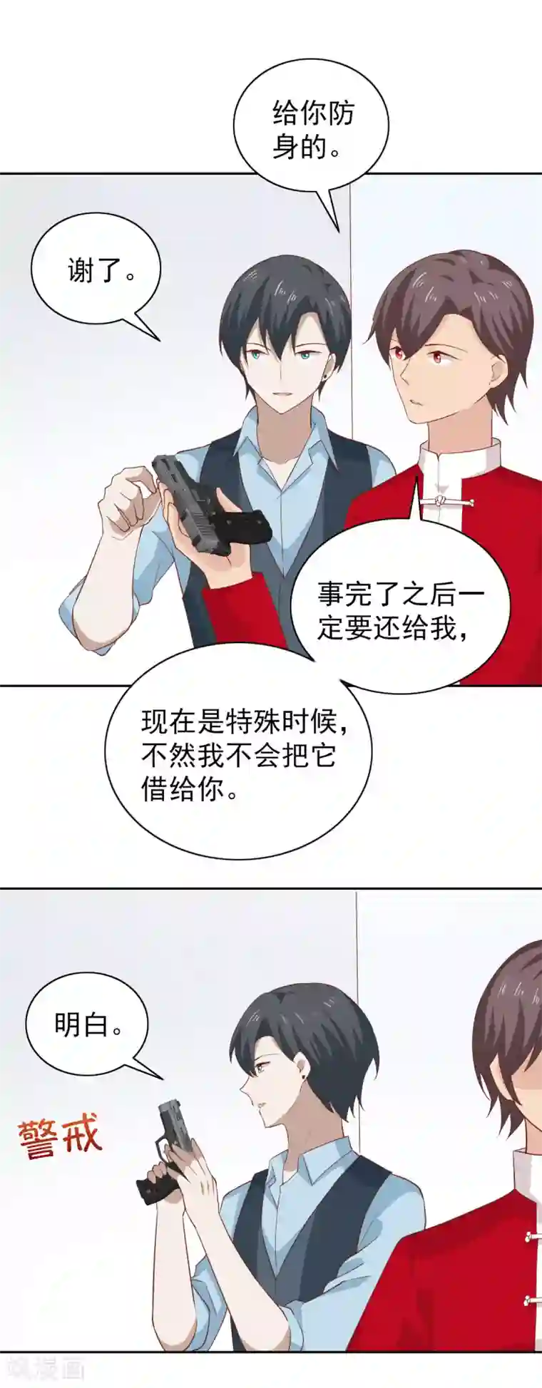 总裁的专属美食第104话