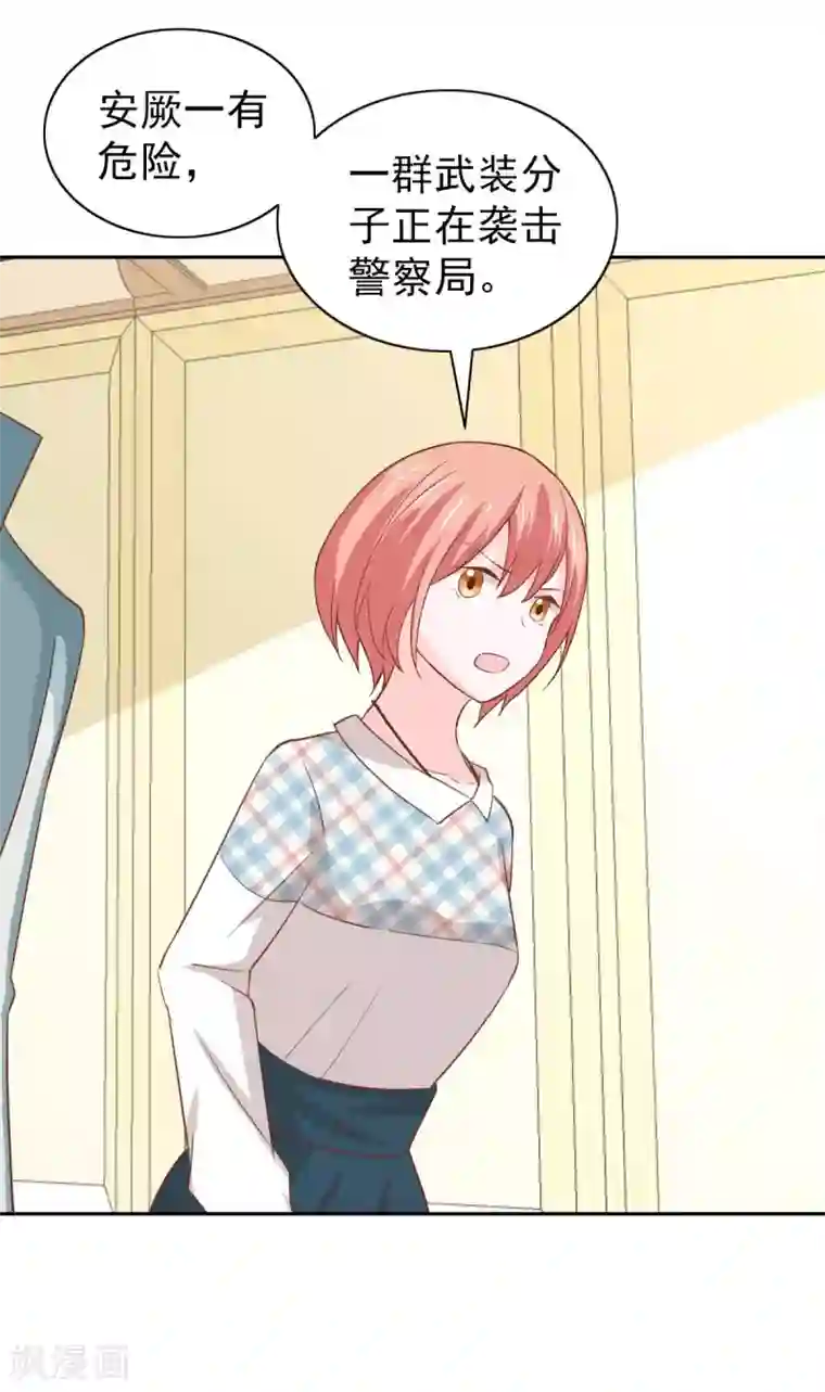 总裁的专属美食第105话