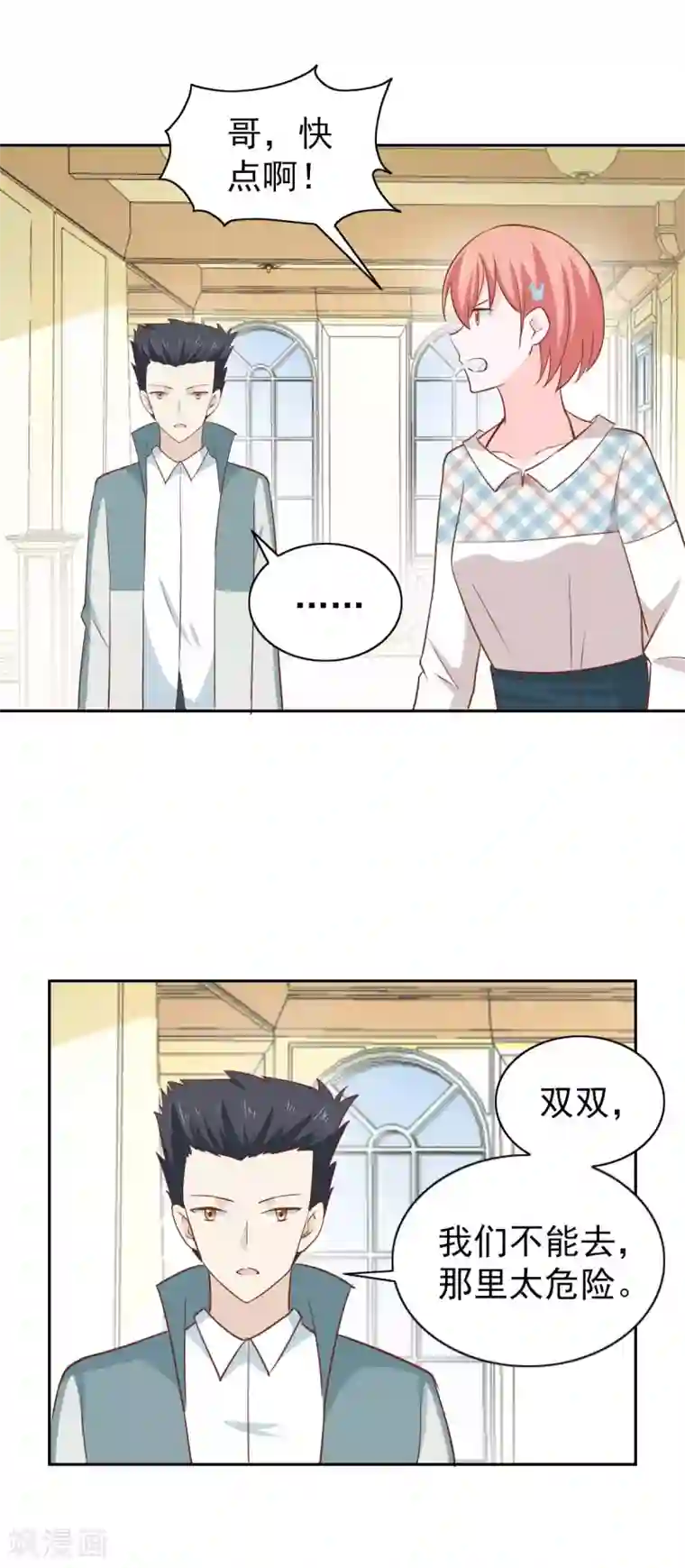 总裁的专属美食第105话