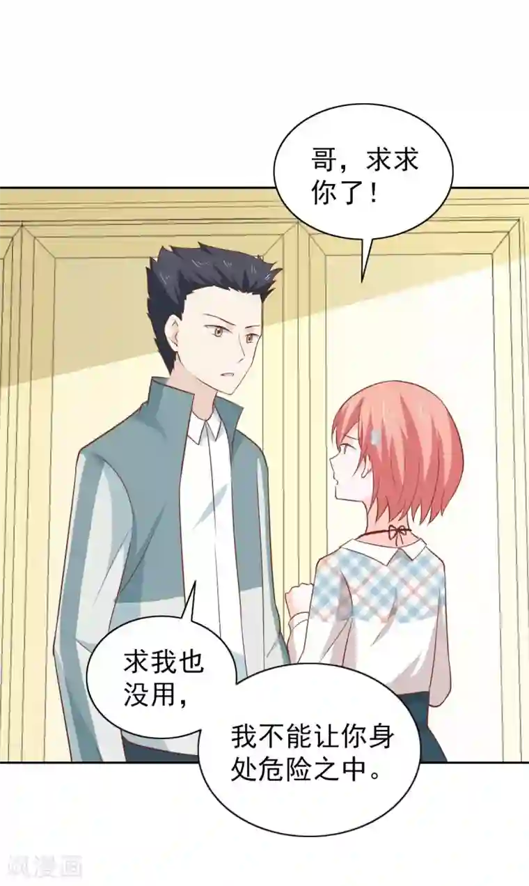 总裁的专属美食第105话