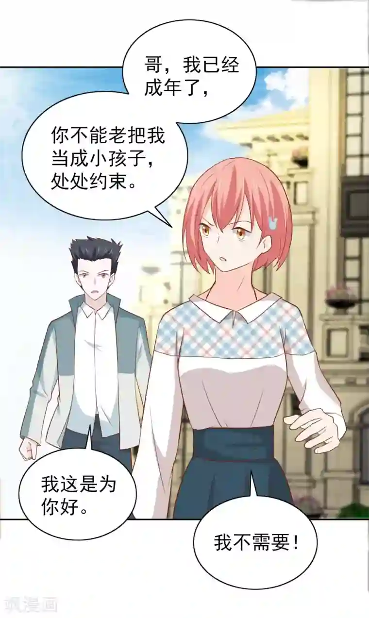 总裁的专属美食第105话