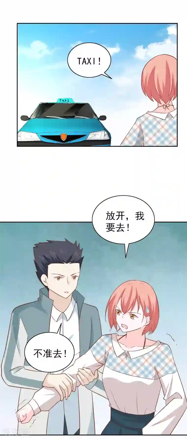 总裁的专属美食第105话