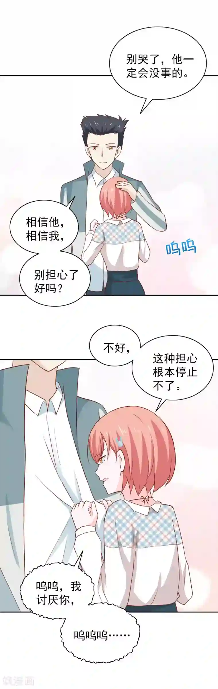 总裁的专属美食第105话