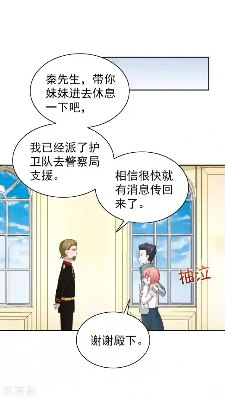 总裁的专属美食第105话