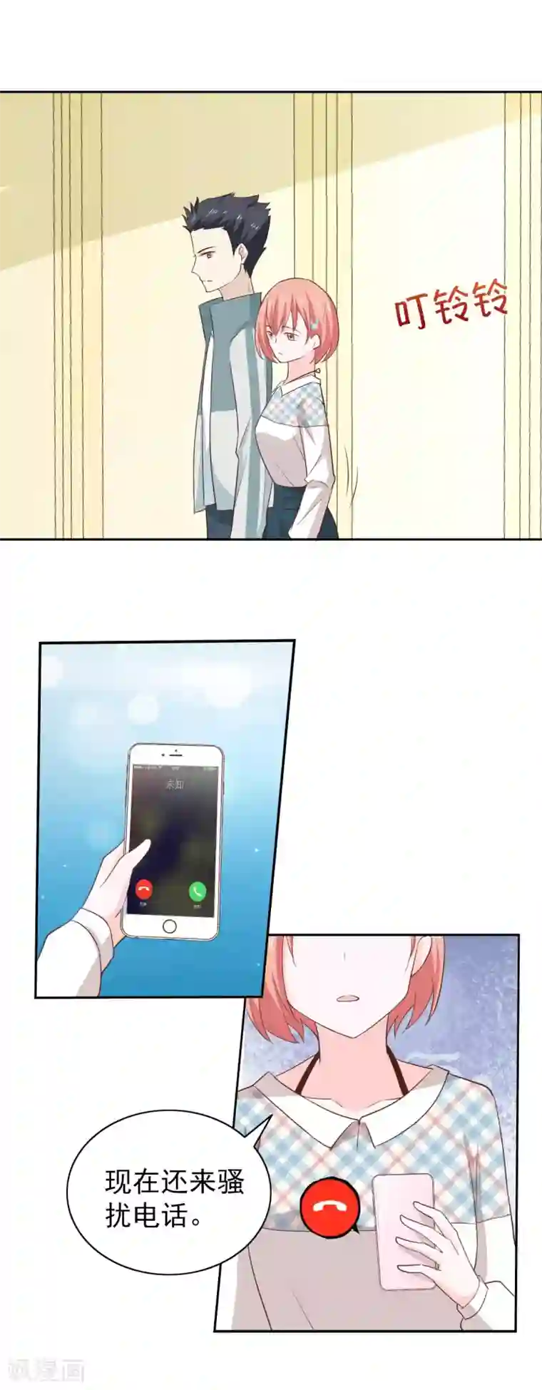 总裁的专属美食第105话