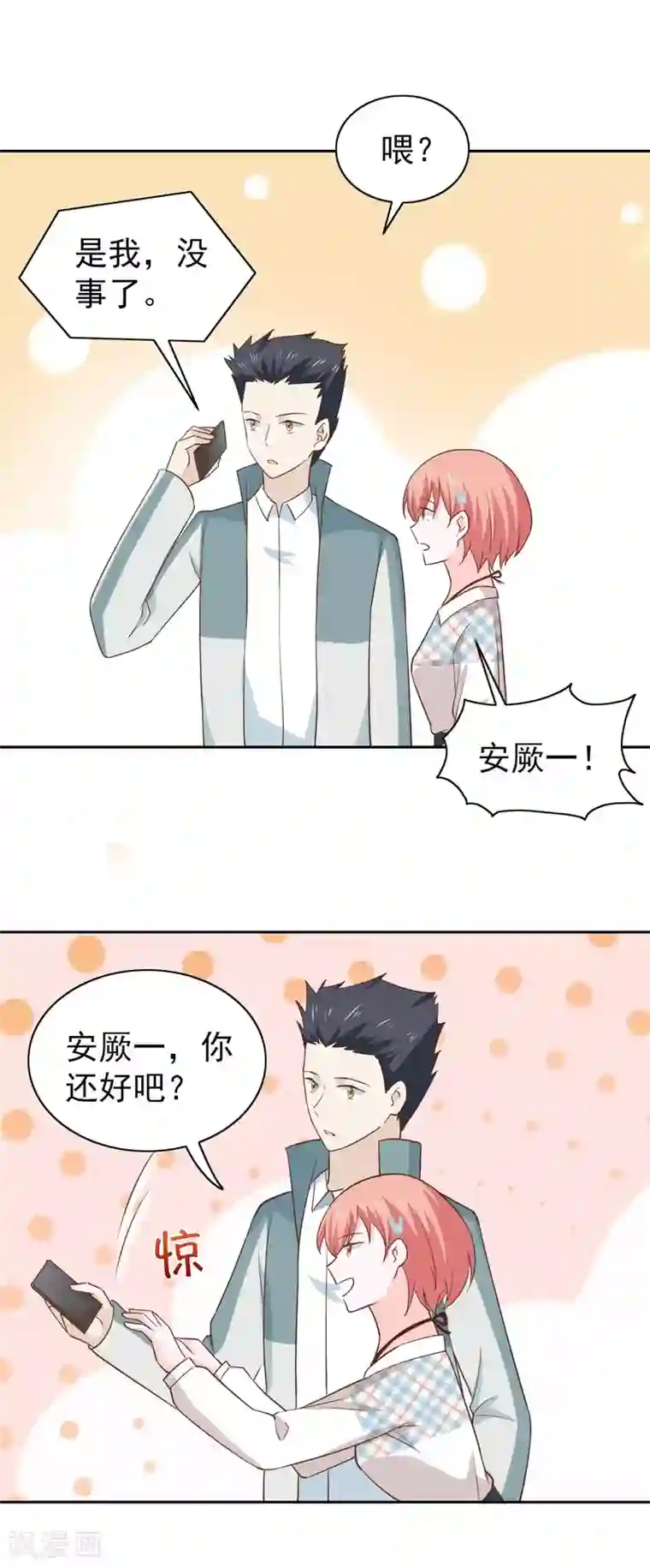 总裁的专属美食第105话