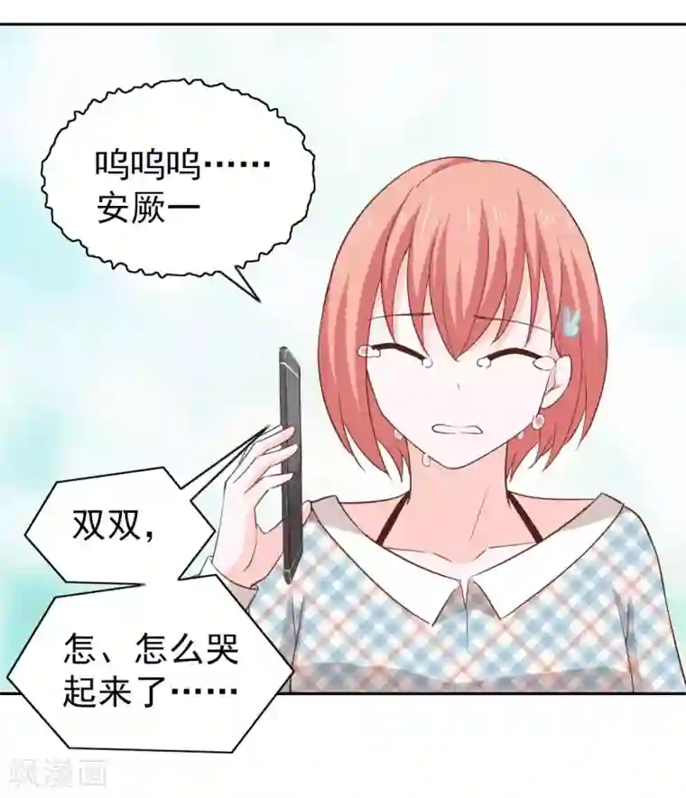 总裁的专属美食第105话