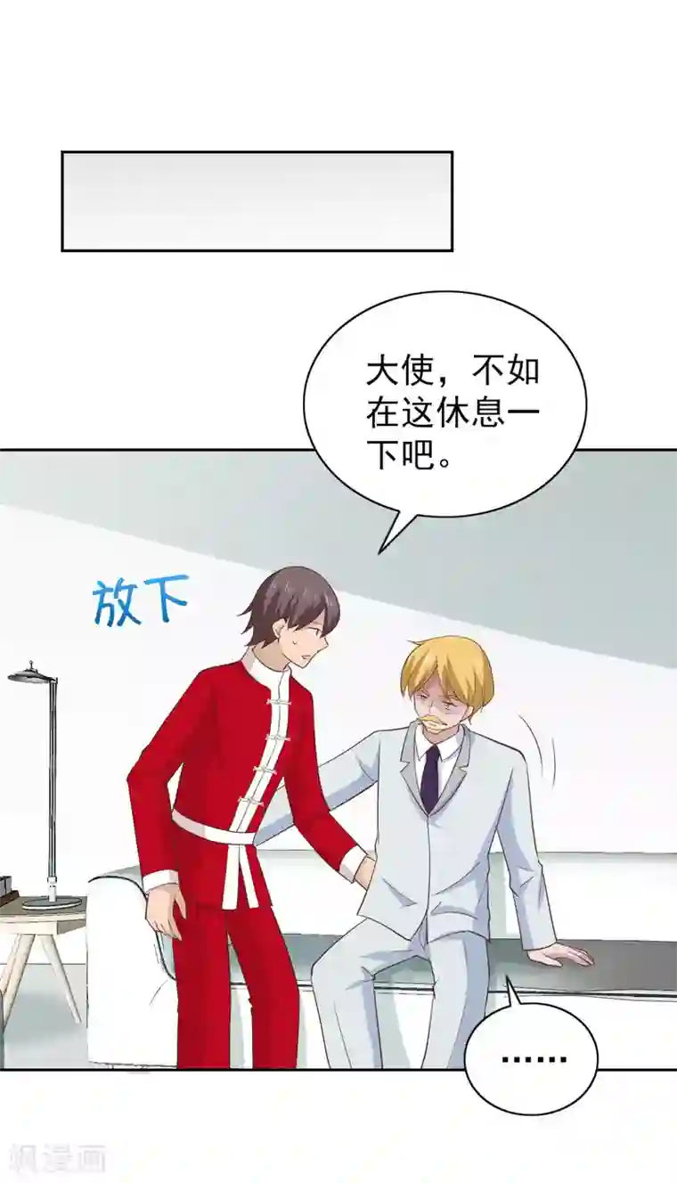 总裁的专属美食第105话